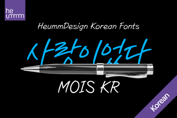 Mois Kr: A Korean Handwritten Font That Fits How We Create Today